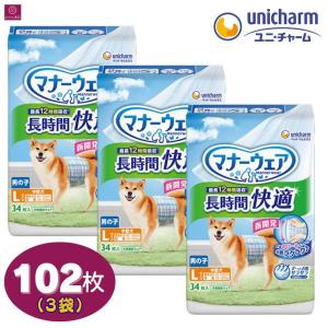 マナーウェア 【5袋】 男の子用 SSSサイズ 超小型犬用 52枚 トラッド