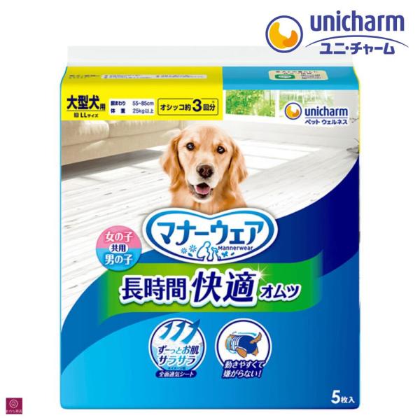 マナーウェア 男女兼用 長時間オムツ 大型犬用 LLサイズ デニム・ドット 5枚 452069961...