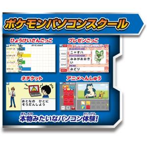ポケモンスタディ 光るぜっ!ポケモンタイピング...の詳細画像4