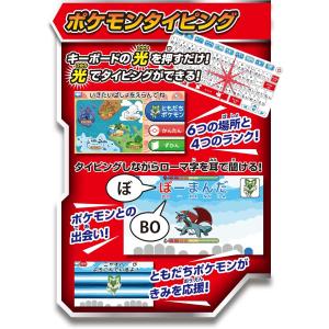 ポケモンスタディ 光るぜっ!ポケモンタイピング...の詳細画像5