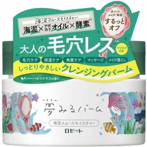 【お得な２個セット】 ロゼット 夢見るバーム 海泥スムースモイスチャー 90ｇ 夢みるバーム クレンジング 洗顔 毛穴 角質ケア メイク落とし