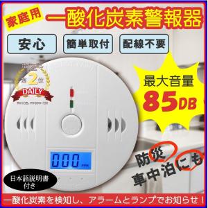 一酸化炭素チェッカー 一酸化炭素警報器 メッシュ袋付き