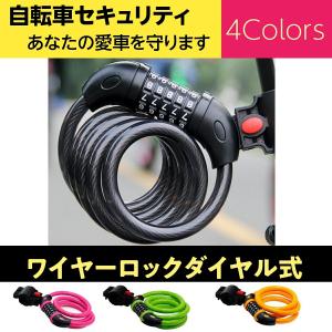 １０００円 ぽっきり 買い回り  アウトレット価格 自転車 ワイヤーロック 盗難防止 ダイヤル式 ブラケット付 ロードバイク ロック クロスバイク 新生活