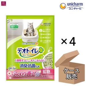 デオトイレ ケース 国産 デオトイレ 消臭・抗菌サンド 4L × 4袋 猫砂