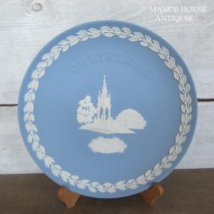 イギリス製 Wedgwood ウェッジウッド ジャスパーウェア クリスマス