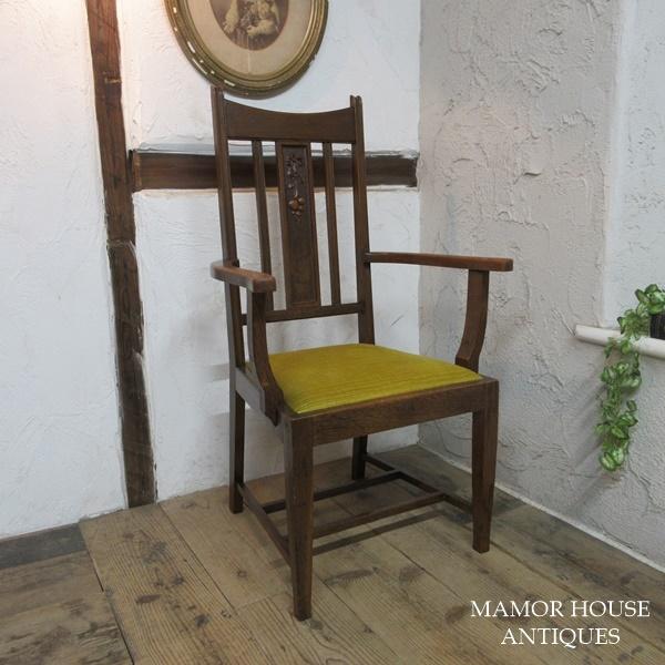 イギリス アンティーク 家具 アームチェア ダイニングチェア 椅子 イス手彫り装飾 木製 オーク 英...