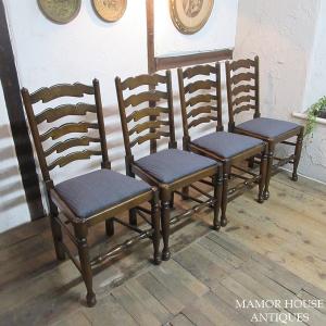 イギリス アンティーク 家具 ダイニングチェア 4脚セット ラダーバック