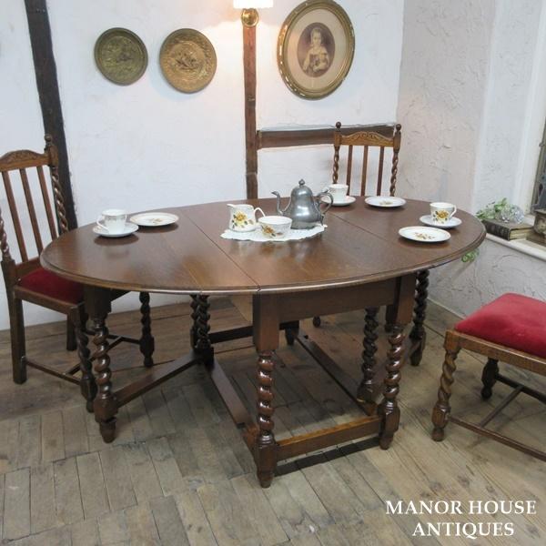 イギリス製 アンティーク 家具 ゲートレッグテーブル ダイニングテーブル バタフライ ツイスト 木製...