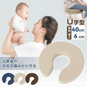 U字クッション 円座クッション 産後 授乳 マタ...の商品画像