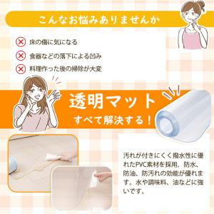 キッチンマット 透明 サッと拭ける 撥水 防油...の詳細画像3