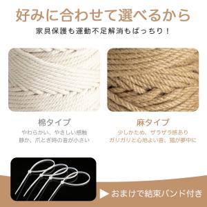 キャットタワーリペアロープ 猫 爪とぎ 綿紐 ...の詳細画像2