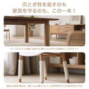 キャットタワーリペアロープ 猫 爪とぎ 綿紐 ...の詳細画像4