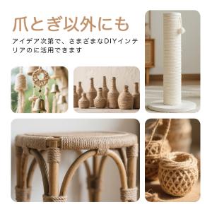 キャットタワーリペアロープ 猫 爪とぎ 綿紐 ...の詳細画像5