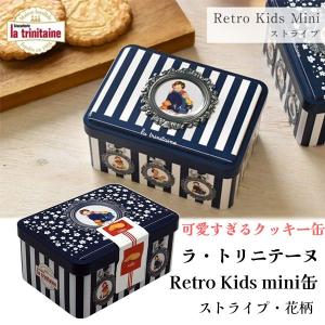 ラ トリニテーヌ トイプードル クッキー缶 薄焼きガレット 厚焼きパレット詰合せ ギフト 贈り物 300g