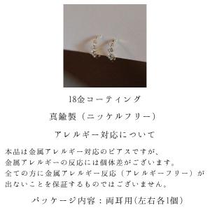 ピアス 18金 アレルギー対応 シンプル つけ...の詳細画像4