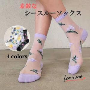 靴下 レディース シースルーソックス レース シアーソックス おしゃれ かわいい