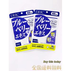 DHC ブルーベリーエキス 120日分 (60日分120粒×2袋) ディーエイチシー サプリメント ネコポス投函・全国送料無料 賞味期限2026.12以降｜manro-store