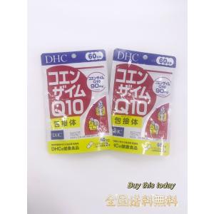 2個セット DHC コエンザイムQ10 包接体 60日分120粒 健康食品　ネコポス投函・追跡番号あり　賞味期限2028.02以降