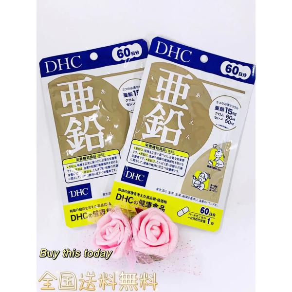DHC 亜鉛 120日分 (60日分60粒×2袋) ディーエイチシー サプリメント ネコポス投函・全...