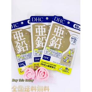 DHC 亜鉛 180日分 (60日分60粒×3袋) ディーエイチシー サプリメント ネコポス投函・全国送料無料 賞味期限2027.01以降｜manro-store