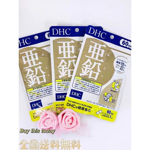 DHC 亜鉛 180日分 (60日分60粒×3袋) ディーエイチシー サプリメント ネコポス投函・全...