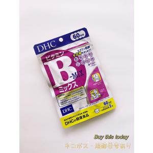 DHC ビタミンBミックス 60日分120粒 ディーエイチシー サプリメント ネコポス投函・追跡番号あり 賞味期限2026.12以降｜manro-store