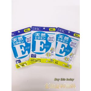 3個セット DHC 天然ビタミンE 大豆 徳用 ...の商品画像