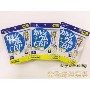 3個セット DHC カルシウム＋CBP 270日分 (90日分×3袋) サプリメント 健康食品 全国送料無料・ネコポス投函・追跡番号あり 賞味期限2026.11以降