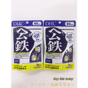 2袋セット DHC ヘム鉄　60日分×2袋　全国送料無料・ネコポス投函　賞味期限2027.11以降
