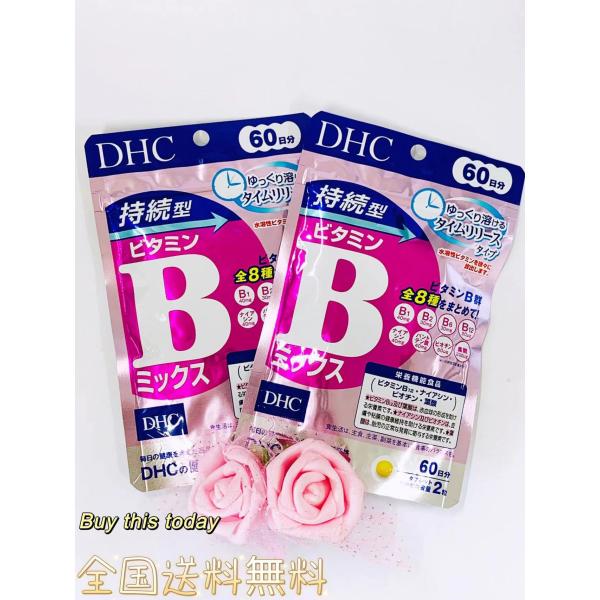 DHC 持続型ビタミンBミックス 120日分  (60日分120粒×2袋) ディーエイチシー サプリ...