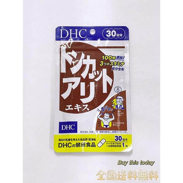 DHC トンカットアリエキス 30日分 ネコポス投函・追跡番号あり・全国送料無料 賞味期限2026....