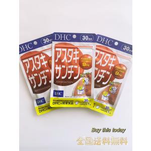 3個セット DHC アスタキサンチン ソフトカプセル （30日分×3個）　ネコポス投函・追跡番号あり 賞味期限2026.11以降｜Buy this today