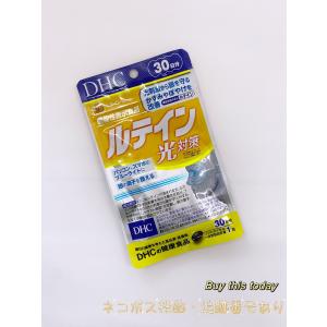 DHC ルテイン光対策 60日分 60粒 2袋セット サプリメント 機能性