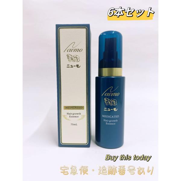 ニューモ 75ml×6本セット 育毛剤 男女兼用 スカルプケア 育毛 ふけ かゆみ 無添加 ニュ−モ...