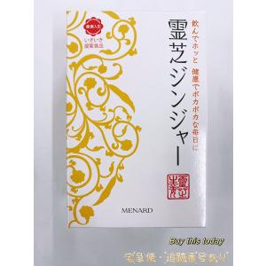 メナード MENARD 霊芝ジンジャー全国 賞味期限2024.4以降