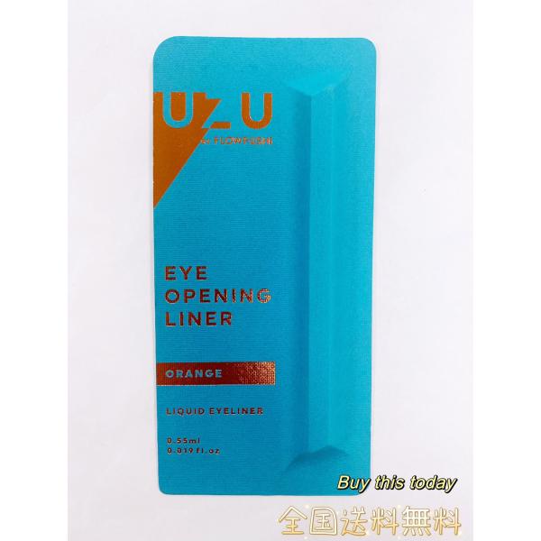 UZU アイオープニングライナー オレンジ　ORANGE　0.55mL