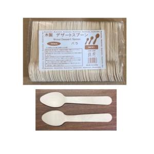 110mm木製デザートスプーン　バラ　100本 　環境配慮 使い捨て