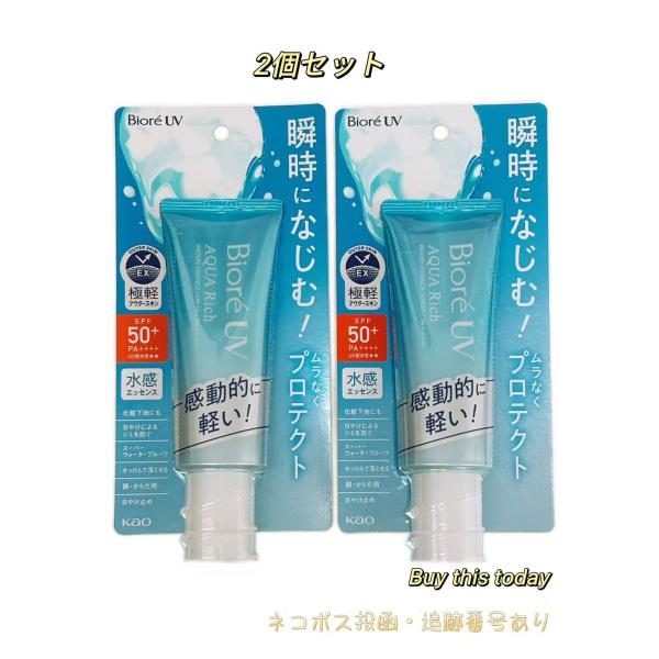 2個セット 花王 ビオレ UV アクアリッチ ウォータリーエッセンス 70g SPF50+ PA++...