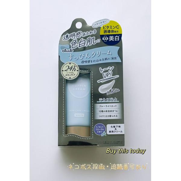クラブ すっぴんクリーム ホワイトニング 30g　フェイスクリーム・化粧下地 イノセントフローラルの...