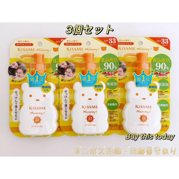 3個セット マミー UVマイルドジェルN ポンプタイプ 100g 日焼け止め SPF33/PA+++...
