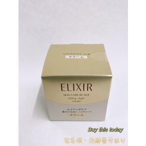 ELIXIR エリクシール　ホワイト　エンリッチド　22g ラージサイズ 楽天市場】エリクシール シュペリエル エンリッチド リンクル