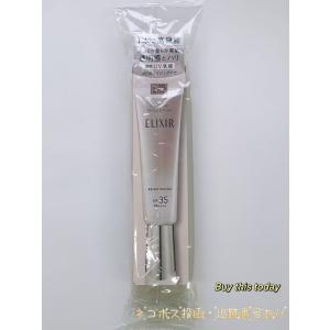エリクシールホワイト エリクシール デーケアレボリューション