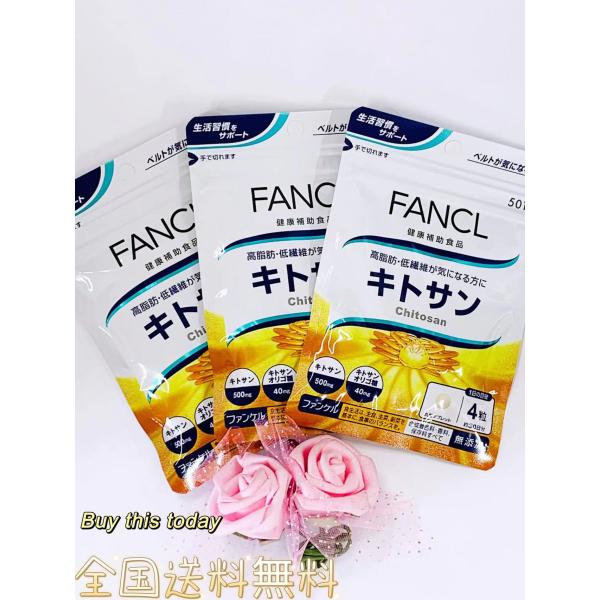 ファンケル FANCL　キトサン 90日分 サプリ サプリメント 食物繊維 健康食品 健康サプリメン...