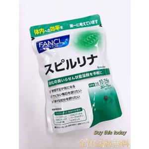 ファンケル スピルリナ 30〜75日分  サプリメント 健康食品