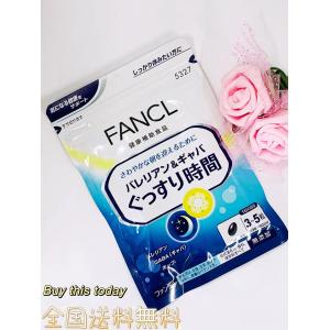 FANCL バレリアン＆ギャバ ぐっすり時間 30〜50日分 サプリメント  ファンケル  全国送料無料・ネコポス発送 賞味期限2024.12