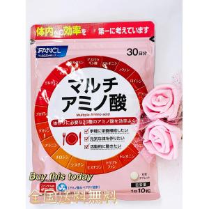 ファンケル FANCL マルチアミノ酸 30日分  サプリメント アミノ酸 必須アミノ酸  bcaa 健康食品 栄養サプリ 全国送料無料　賞味期限2025.08以降｜manro-store