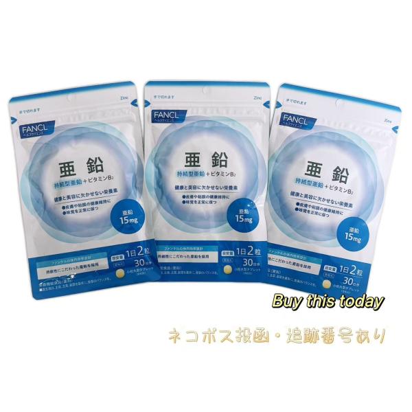 ファンケル FANCL 亜鉛 約90日分  サプリメント 健康食品  亜鉛サプリメント 男性 女性 ...