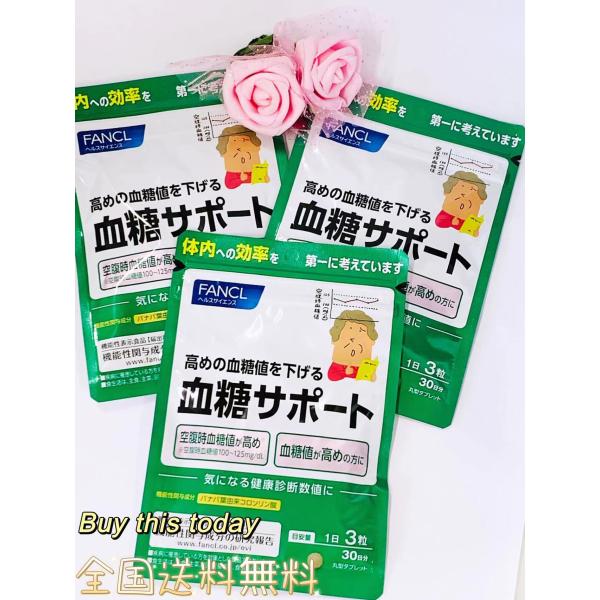 FANCL 血糖サポート サプリメント 機能性表示食品 90日分  血糖値 健康 バナバ ギムネマ ...