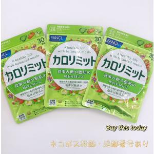 カロリミット 2個セット ファンケル 120粒【40回分】全国送料 カロリミット 2個セット ファンケル 120粒【40回分】全国送料
