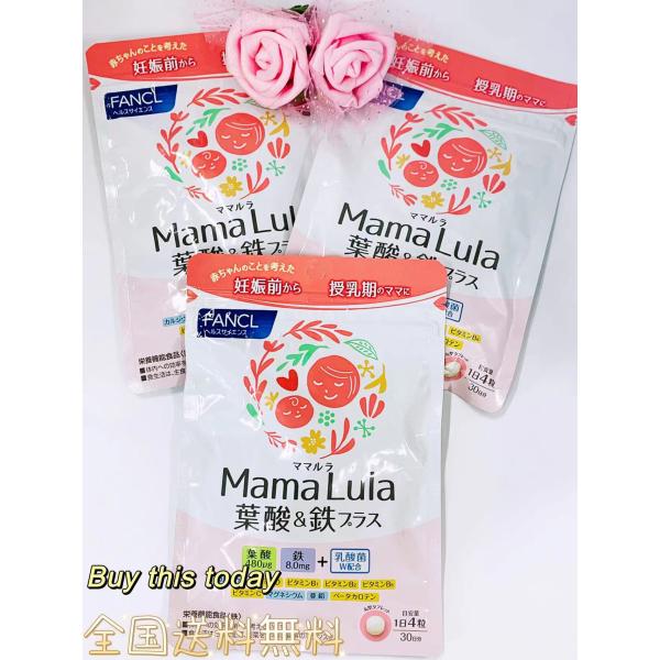 ファンケル  Mama Lula ママルラ 葉酸&amp;鉄プラス 栄養機能食品 90日分　 サプリメント ...